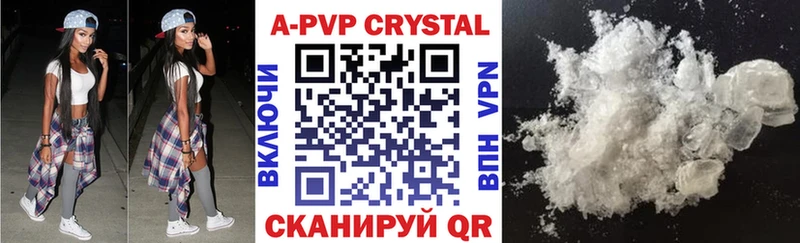 A PVP крисы CK Верещагино