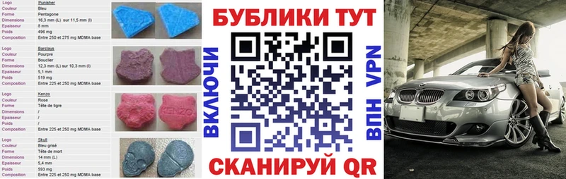 Экстази MDMA  Верещагино 