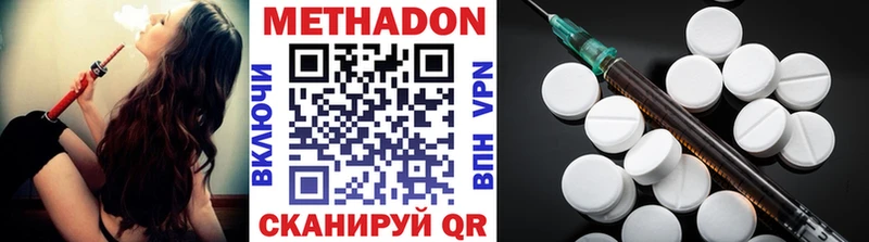 купить закладку  Верещагино  МЕТАДОН methadone 